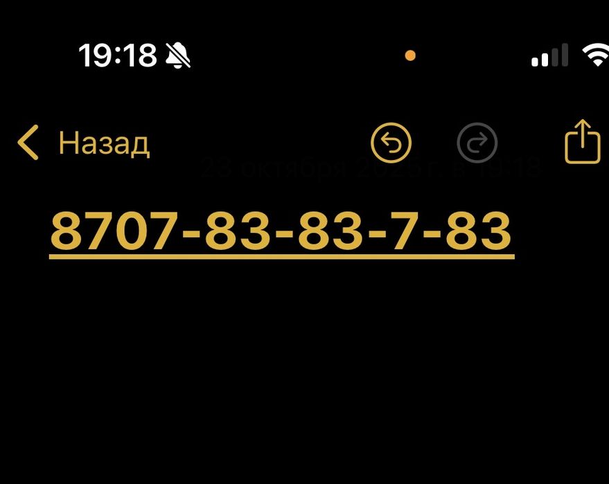 Продаю номер билайн