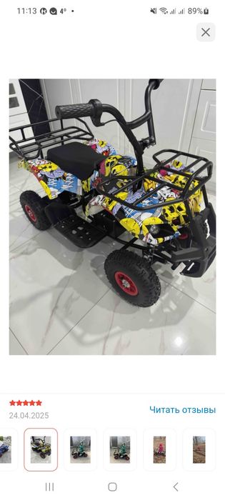 Продам квадроцикл