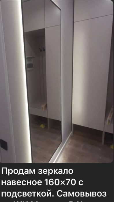 Зеркало с подсветкой