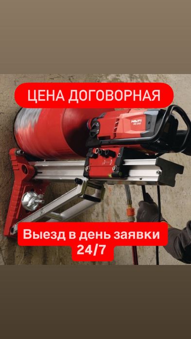 Алмазное сверление