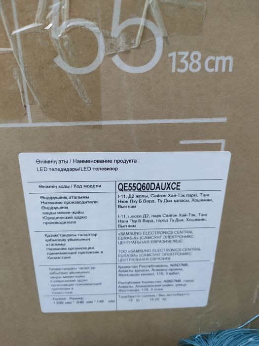 Телевизор Samsung QLED б/у в отличном состоянии