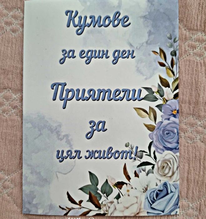 Самозалепващи етикети за бутилки