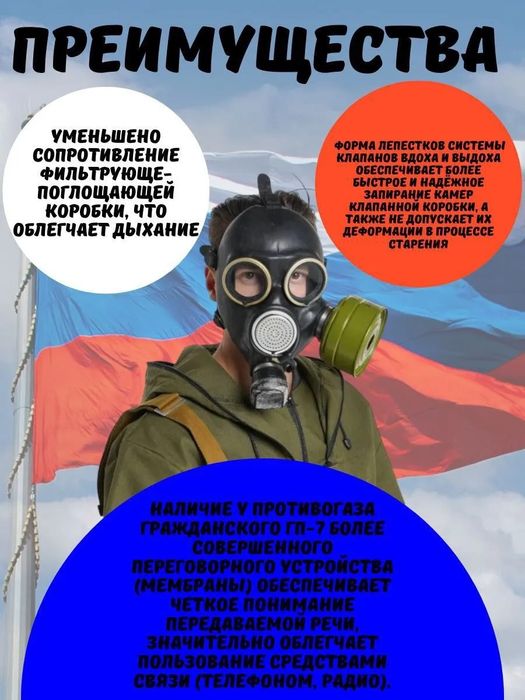 Противогаз ГП-7 Доставка по всей республике Узбекистан Перечесления ес