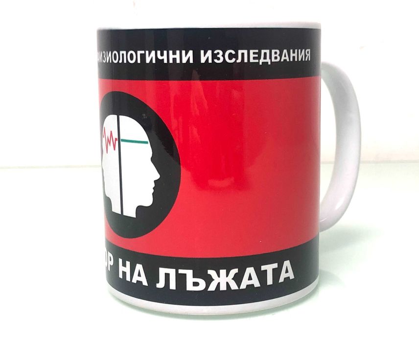 чаша Детектор на Лъжата