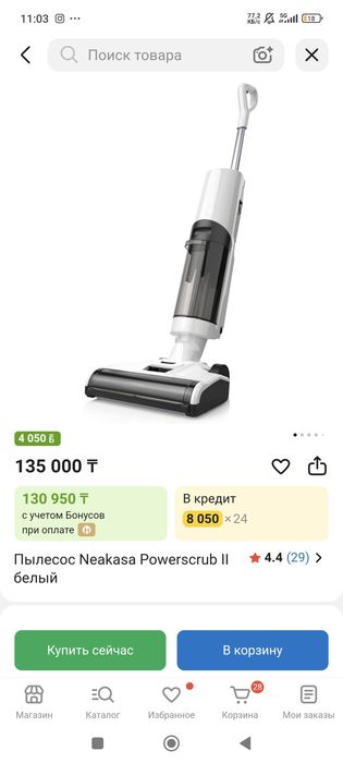 Моющий  пыльесос