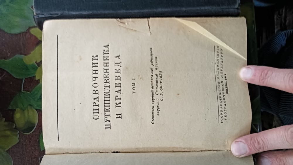 Книги. Старинные книги.