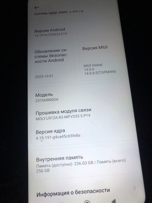 Редми 13с 256гб.