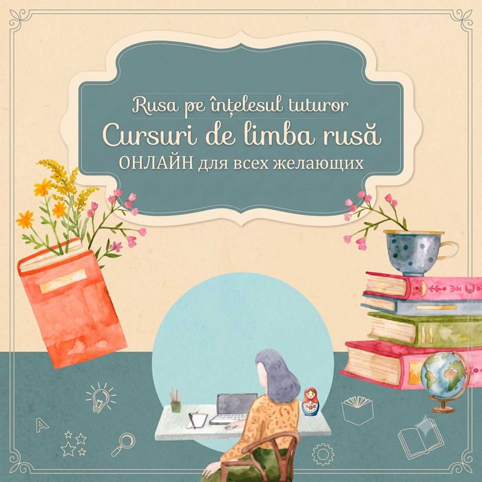 Cursuri de limbă Rusa