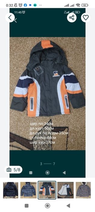 Комбезы до 1года и куртки 3-5л
