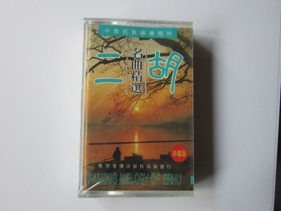 cadou rar caseta Melodii Celebre la Erhu -Zhu Changyao-China 1980 -nou