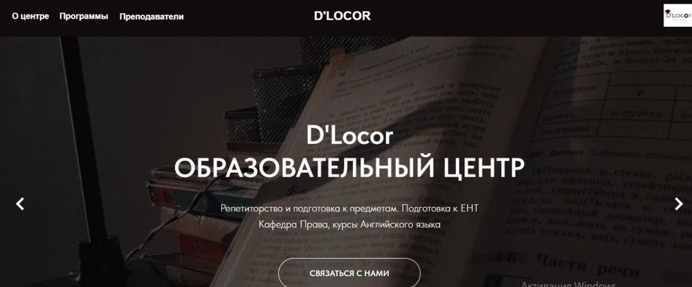 Создание сайтов под ключ