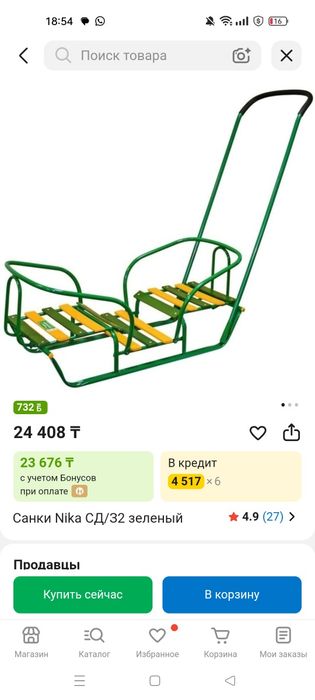 Санки для двойни