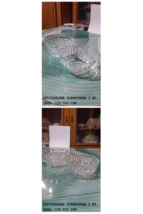 Хрусталь эпохи СССР