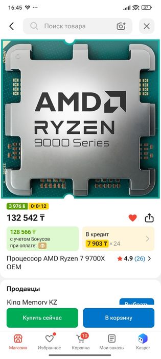 Продам современный мощный компьютер!