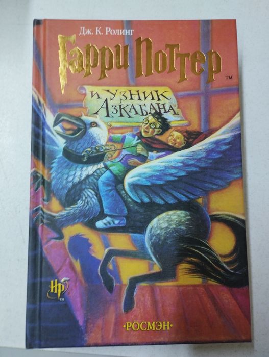 Продам книги "Гарри Поттер"