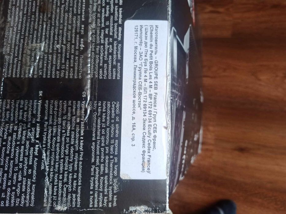 Кафемашина Крупс