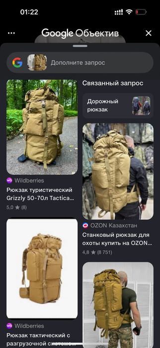 Сумка охотничий