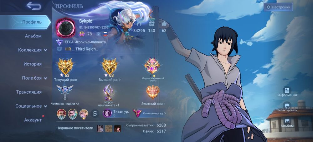 Аккаунт Mobile legends BB