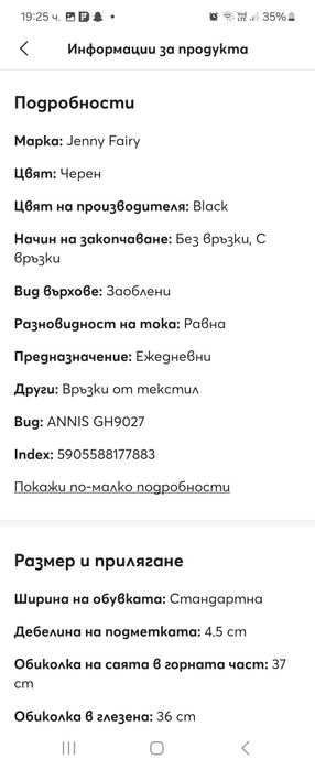 Апрески Jenny Fairy