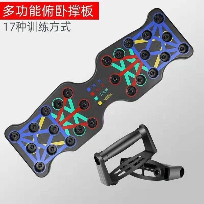 Доска для отжимания Упор для отжимании