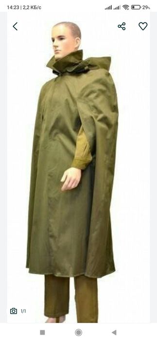 Плащ палатка новая