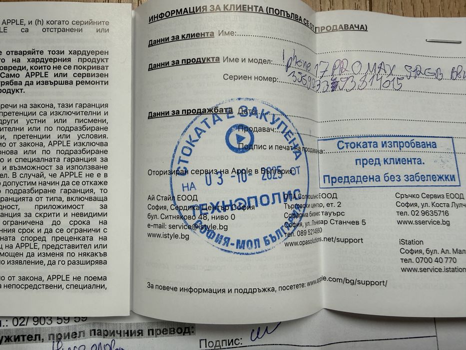 iPhone 17 pro max 512 Deep Blue Официален Technopolis 2г. Гаранция