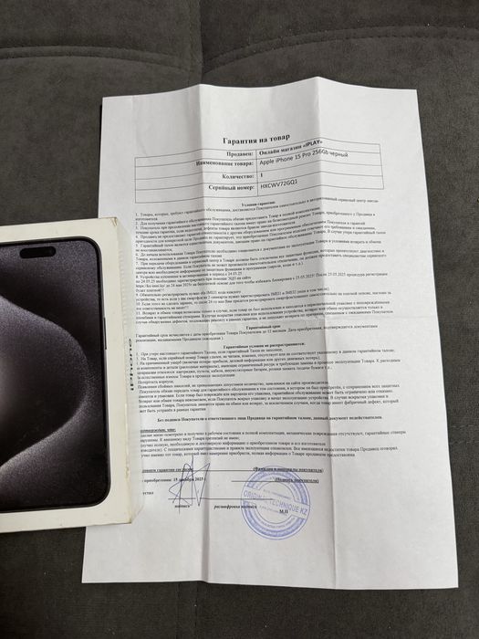 iPhone 15 pro 256 гб