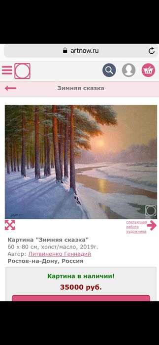 Картина, масло,холст, размер