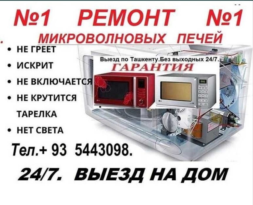 Mikroto'lqinli pech, changyutgich va isitgichni ta'mirlash 24/7 xizmat