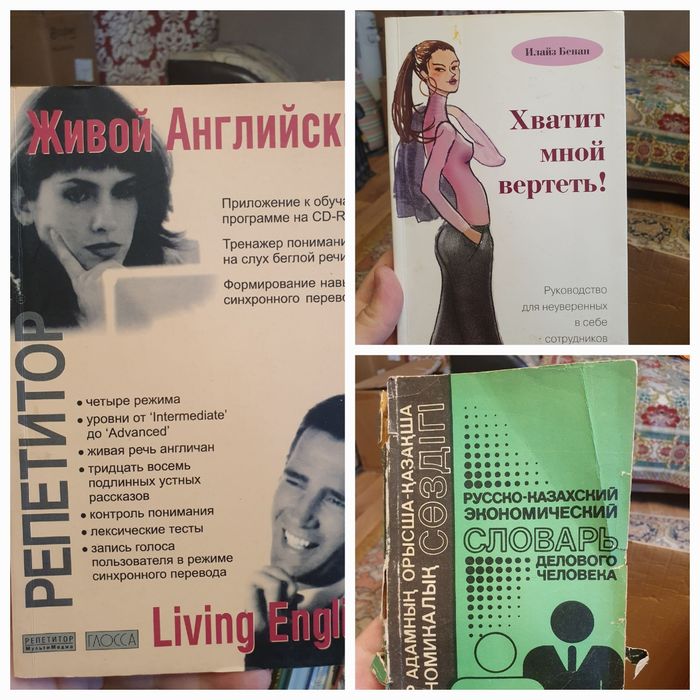 Книги литературные, программирования, английский