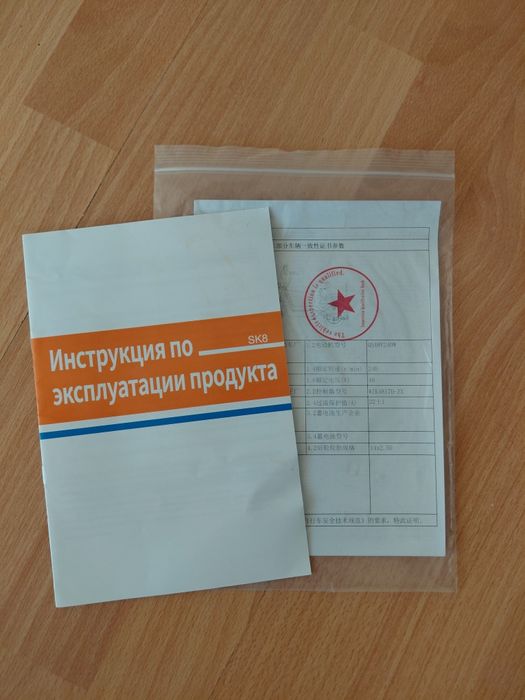 Электровелосопед SK 8