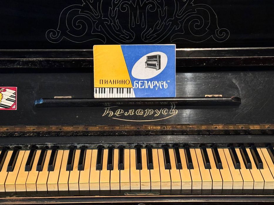 Пианино Беларусь (фортепиано)