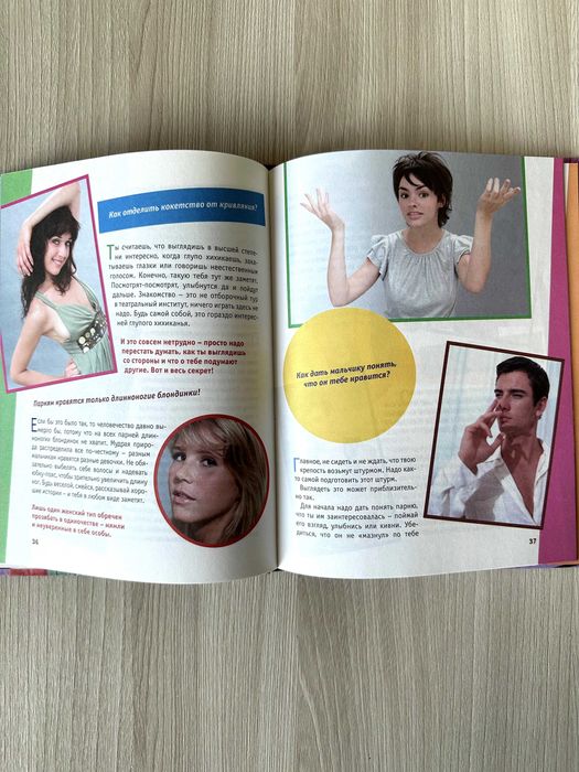 Книга Как устроить super вечеринку. Усачева Е.