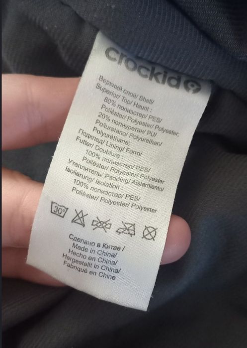 Комбинезон детский на рост 80-86см