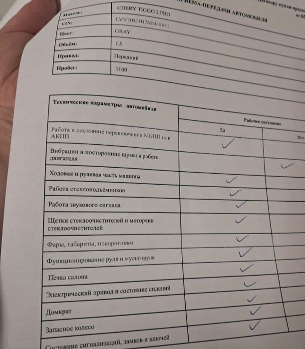 Продам машину новую Черрий 2 про