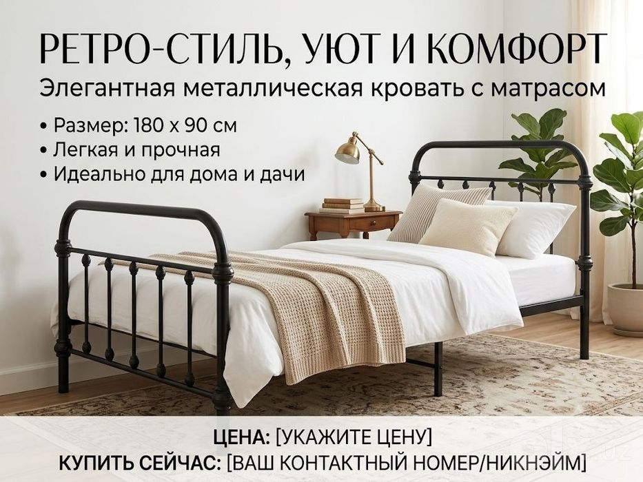 Стильная кровать с матрасом