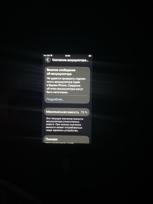 Iphone SE 2 поколения 2020 года