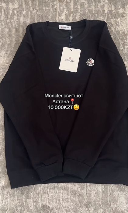 Moncler свитшот оригинал