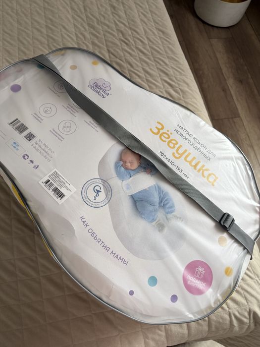 Продам кокон Зёвушка