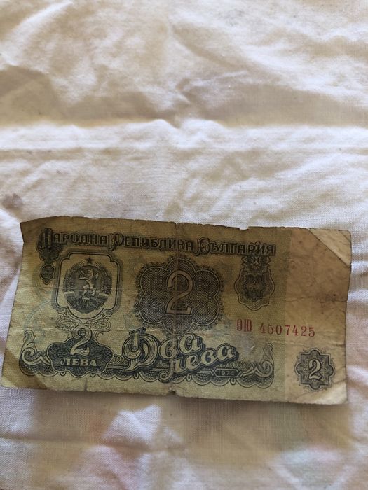 Монети и банкноти