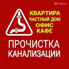 Услуги сантехника