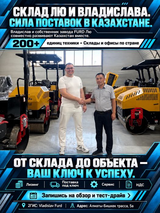 Виброкаток FURD FYL-1100 2,5 т | дорожный каток, сети, грунт