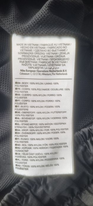 Мъжки анцунг Nike
