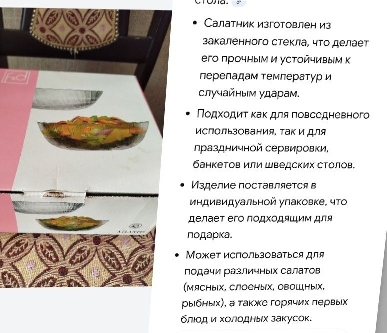 Салатник глубокий в коробке