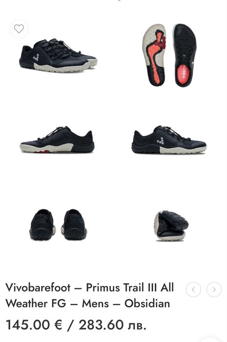 Баси обувки VIVOBAREFOOT Primus TRAIL . Номер 44