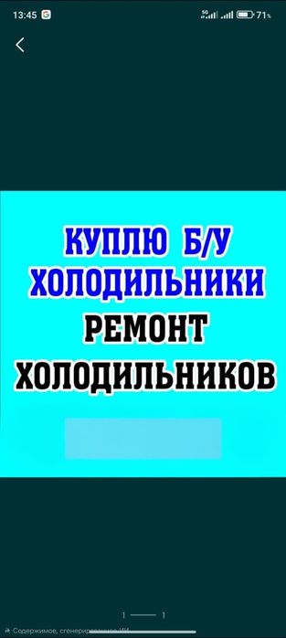 Ремонт холодильников на дому