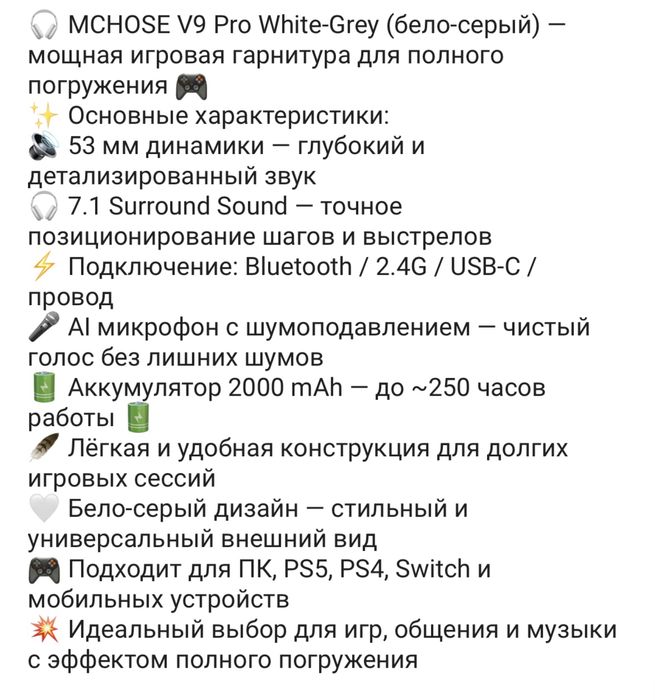 Продается наушник MCHOSE V9 PRO