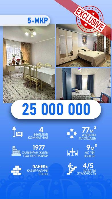 4х Самал Павел ИмпериЯ