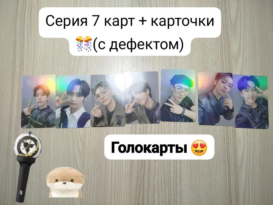 Продам карточки  stray kids