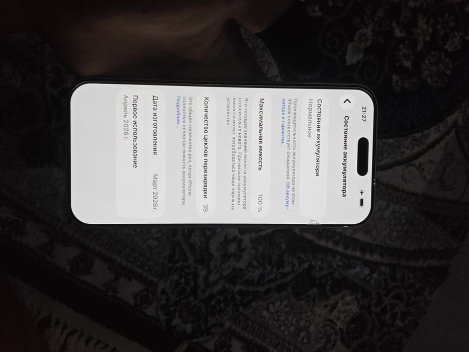 Iphone 17 pro max
